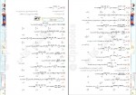 دانلود کتاب حسابان جامع جلد دوم آریان حیدری 185 صفحه PDF 📘-1