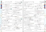 دانلود کتاب حسابان جامع جلد دوم آریان حیدری 185 صفحه PDF 📘-1