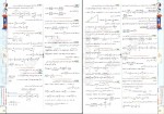 دانلود کتاب حسابان جامع جلد دوم آریان حیدری 185 صفحه PDF 📘-1
