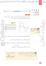 دانلود کتاب حسابان 2 زیر ذره بین پدرام خورطلب 149 صفحه PDF 📘-1
