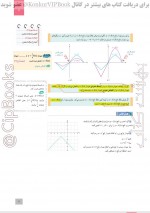 دانلود کتاب حسابان 2 زیر ذره بین پدرام خورطلب 149 صفحه PDF 📘-1