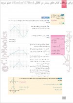 دانلود کتاب حسابان 2 زیر ذره بین پدرام خورطلب 149 صفحه PDF 📘-1