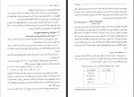 دانلود کتاب حفاظت و رله ها حسین عسکریان 260 صفحه PDF 📘-1