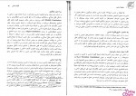 دانلود کتاب حقوق اساسی 1 حسن خسروی 120 صفحه PDF 📘-1