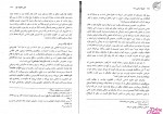 دانلود کتاب حقوق اساسی 1 حسن خسروی 120 صفحه PDF 📘-1