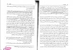 دانلود کتاب حقوق بیمه ایرج بابائی 132 صفحه PDF 📘-1