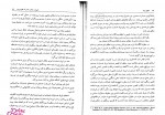 دانلود کتاب حقوق بیمه ایرج بابائی 132 صفحه PDF 📘-1