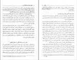 دانلود کتاب حقوق تجارت ربیعا اسکینی 246 صفحه PDF 📘-1