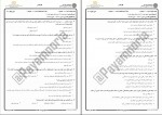 دانلود کتاب حقوق تجارت ربیعا اسکینی 246 صفحه PDF 📘-1
