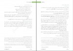 دانلود کتاب حقوق تجارت ربیعا اسکینی 246 صفحه PDF 📘-1