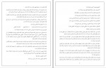 دانلود کتاب حقوق تجارت 2 ربیعا اسکینی 310 صفحه PDF 📘-1