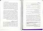 دانلود کتاب حقوق تطبیقی عبدالحسین شیروی 155 صفحه PDF 📘-1