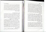 دانلود کتاب حقوق تطبیقی عبدالحسین شیروی 155 صفحه PDF 📘-1