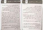 دانلود کتاب حقوق تطبیقی عبدالحسین شیروی 155 صفحه PDF 📘-1