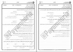 دانلود کتاب حقوق فضای مجازی مصطفی السان 236 صفحه PDF 📘-1