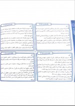دانلود کتاب حقوق فضای مجازی مصطفی السان 236 صفحه PDF 📘-1