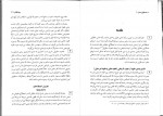 دانلود کتاب حقوق مدنی 3 مهدی شهیدی 126 صفحه PDF 📘-1