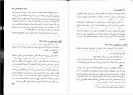 دانلود کتاب حقوق مدنی 3 مهدی شهیدی 126 صفحه PDF 📘-1