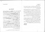دانلود کتاب حقوق مدنی 6 مهدی شهیدی 96 صفحه PDF 📘-1