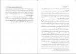دانلود کتاب حقوق مدنی 6 مهدی شهیدی 96 صفحه PDF 📘-1