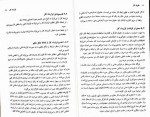 دانلود کتاب حقوق کار حسن خسروی 92 صفحه PDF 📘-1