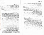 دانلود کتاب حقوق کار حسن خسروی 92 صفحه PDF 📘-1