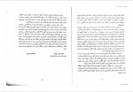 دانلود کتاب حقوق کار 1 عباس زراعت 116 صفحه PDF 📘-1