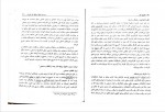 دانلود کتاب حقوق کار 1 عباس زراعت 116 صفحه PDF 📘-1
