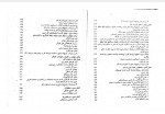 دانلود کتاب حقوق کار 1 عباس زراعت 116 صفحه PDF 📘-1