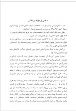 دانلود کتاب حکایاتی طلایی از زندگی ابوبکر عبدالمالک مجاهد 298 صفحه PDF 📘-1