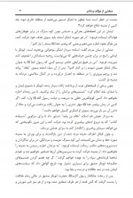 دانلود کتاب حکایاتی طلایی از زندگی ابوبکر عبدالمالک مجاهد 298 صفحه PDF 📘-1