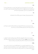 دانلود کتاب خاطرات آدم و حوا حسن علیشیری 35 صفحه PDF 📘-1