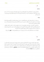 دانلود کتاب خاطرات آدم و حوا حسن علیشیری 35 صفحه PDF 📘-1