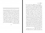دانلود کتاب خانواده محترم بهمن فرزانه 331 صفحه PDF 📘-1