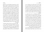 دانلود کتاب خانواده محترم بهمن فرزانه 331 صفحه PDF 📘-1