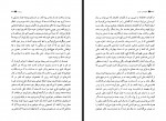 دانلود کتاب خانواده محترم بهمن فرزانه 331 صفحه PDF 📘-1