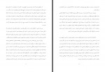 دانلود کتاب خردنامه 1 شروین وکیلی 401 صفحه PDF 📘-1