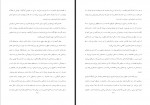 دانلود کتاب خردنامه 1 شروین وکیلی 401 صفحه PDF 📘-1