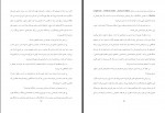 دانلود کتاب خردنامه 1 شروین وکیلی 401 صفحه PDF 📘-1