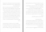 دانلود کتاب خردنامه 2 شروین وکیلی 1632 صفحه PDF 📘-1