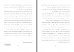 دانلود کتاب خردنامه 2 شروین وکیلی 1632 صفحه PDF 📘-1