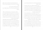 دانلود کتاب خردنامه 2 شروین وکیلی 1632 صفحه PDF 📘-1