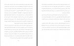دانلود کتاب خردنامه 3 شروین وکیلی 1082 صفحه PDF 📘-1