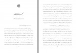 دانلود کتاب خردنامه 3 شروین وکیلی 1082 صفحه PDF 📘-1