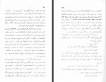 دانلود کتاب خشم و هیاهو بهمن شعله ور 442 صفحه PDF 📘-1