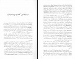 دانلود کتاب خشم و هیاهو بهمن شعله ور 442 صفحه PDF 📘-1