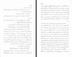 دانلود کتاب خشم و هیاهو بهمن شعله ور 442 صفحه PDF 📘-1
