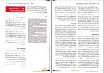 دانلود کتاب خلاصه روان پزشکی جلد دوم فرزین رضاعی 598 صفحه PDF 📘-1