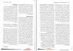 دانلود کتاب خلاصه روان پزشکی جلد دوم فرزین رضاعی 598 صفحه PDF 📘-1