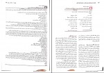 دانلود کتاب خلاصه روان پزشکی جلد دوم فرزین رضاعی 598 صفحه PDF 📘-1
